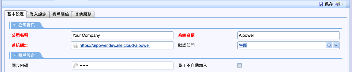 aipower_system_setting.png